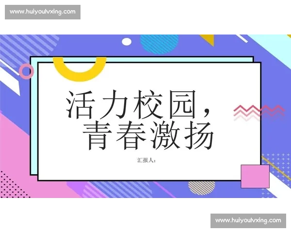激扬青春梦想展风采 学生演讲比赛精彩纷呈展现才华