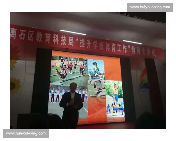 体育教育环境优化与学生身心发展协同提升路径创新研究探索