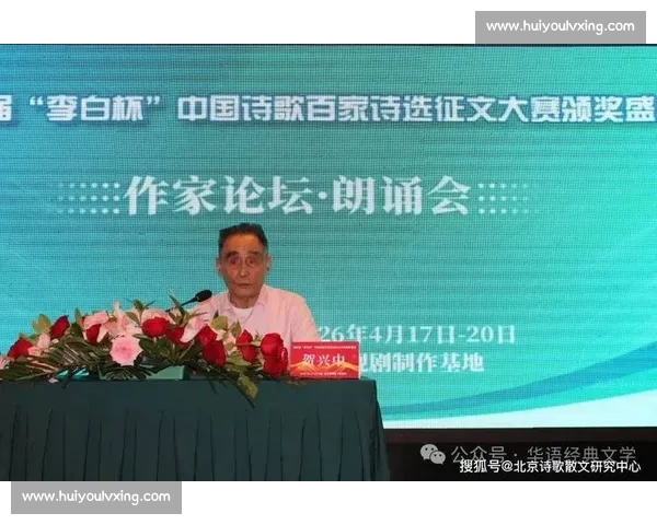 诗意飞扬，文字竞舞2026年度全国诗歌比赛精彩瞬间展示