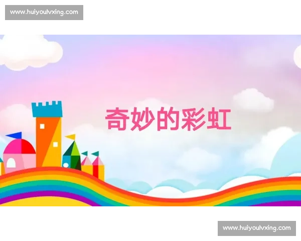 《以故事比赛为主题的PPT背景设计与创意表达探索》