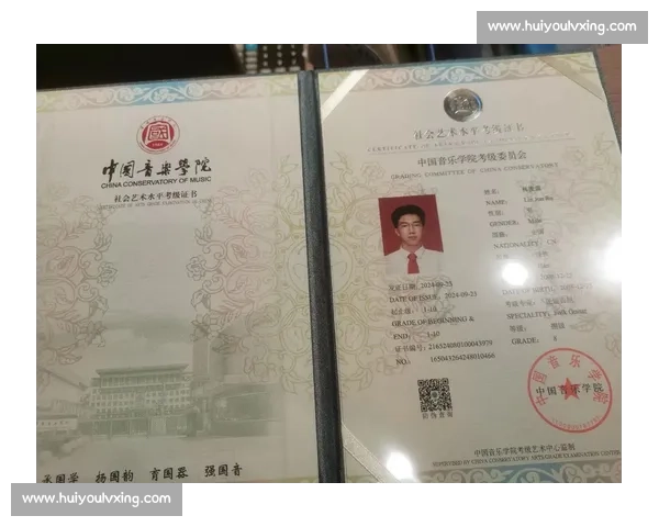 中国音乐学院考级比赛全程指南与备考策略解析