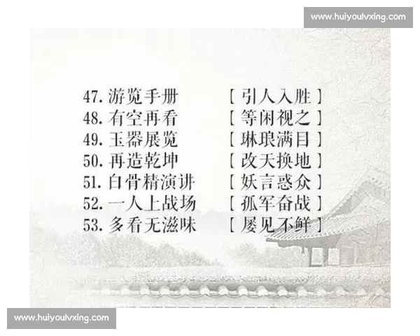 成语谜语与举重比赛碰撞出智慧与力量的火花探索跨界融合的无限可能