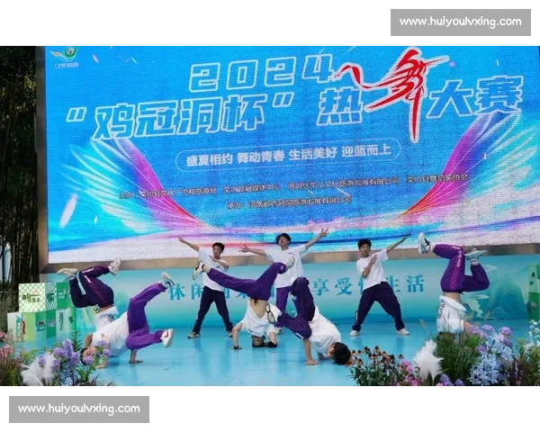 激情舞动 梦想起航 一场属于你的舞蹈比赛盛宴