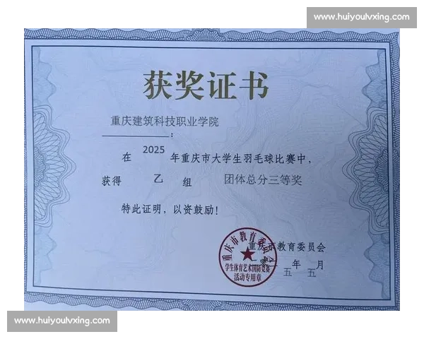 羽毛球比赛荣誉证书颁发仪式精彩回顾与获奖选手风采展示 羽毛球比赛荣誉证书颁发仪式精彩回顾与获奖选手风采展示